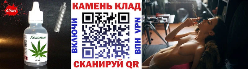Еда ТГК конопля  Николаевск-на-Амуре 