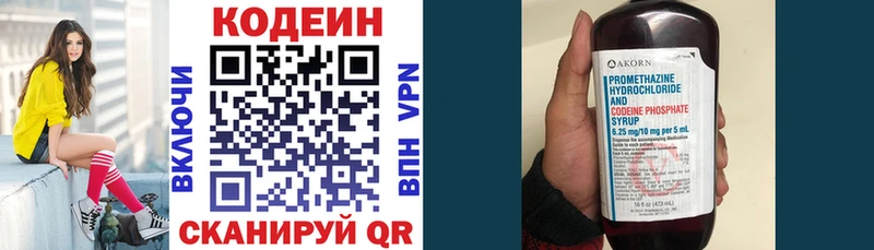 Кодеиновый сироп Lean Purple Drank  KRAKEN зеркало  Николаевск-на-Амуре  где купить наркоту 