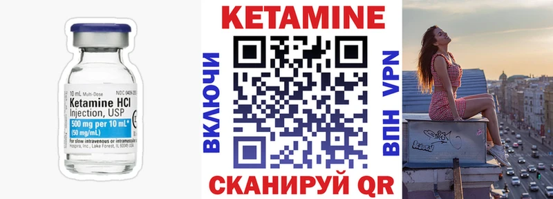 КЕТАМИН ketamine даркнет сайт Николаевск-на-Амуре