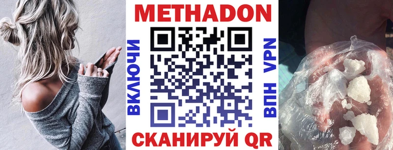 Метадон мёд  цена наркотик  Николаевск-на-Амуре 
